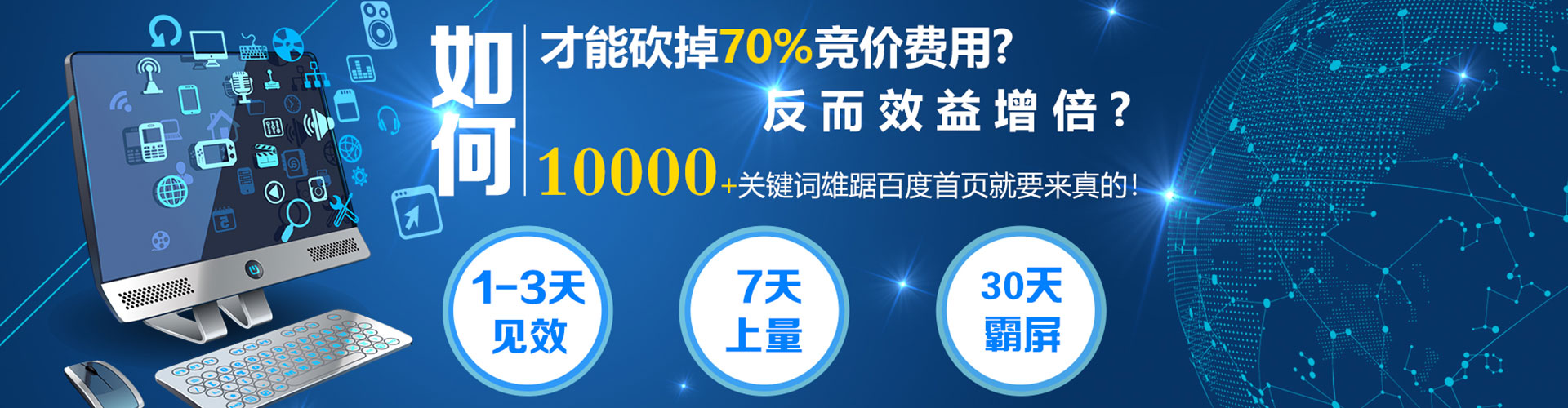 岚县竞价开户推广